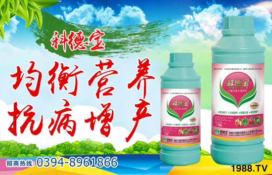 加拿大科德寶集團生化有限公司1