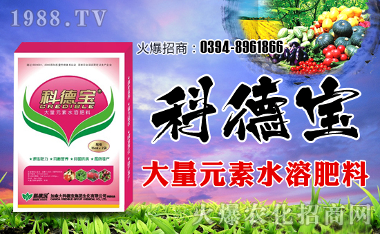 加拿大科德寶集團生化有限公司