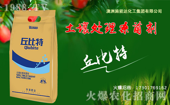 澳洲施能達(dá)化工集團(tuán)有限公司2