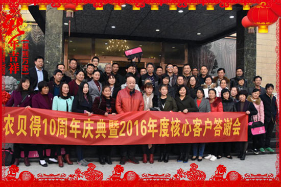 河南農(nóng)貝得農(nóng)業(yè)科技有限公司