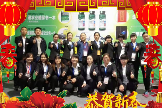 【為峰肥業(yè)】給您拜年啦!祝您新春大吉,萬事如意!