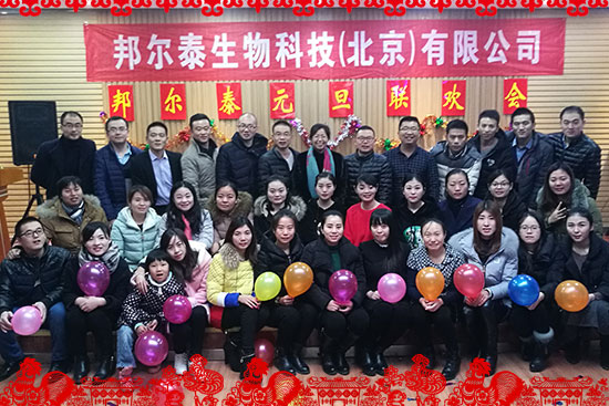 邦爾泰生物科技(北京)有限公司