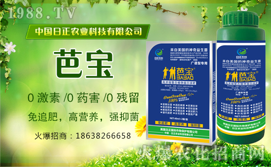 【日正農(nóng)科】愿你開心過大年,財(cái)源滾滾來!