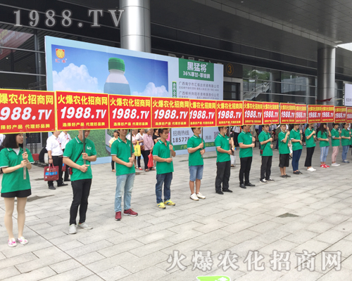     火爆農(nóng)化網(wǎng)參展2017廣西南寧農(nóng)資會(huì)，魅力再現(xiàn)！