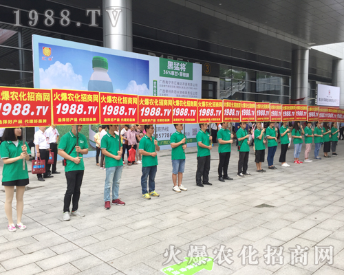     火爆農化招商網亮相2017南寧農資博覽會