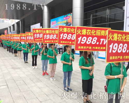     火爆農化網全員實動，全力出擊2017南寧農資會