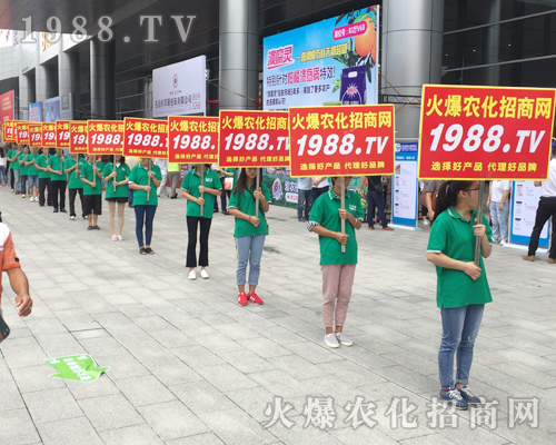     2017西南火爆農(nóng)化招商網(wǎng)博覽會，火爆火爆農(nóng)化招商網(wǎng)網(wǎng)凱旋而歸！
