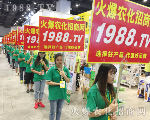    2017廣西農(nóng)資博覽會，火爆農(nóng)化招商網(wǎng)風(fēng)靡全場！