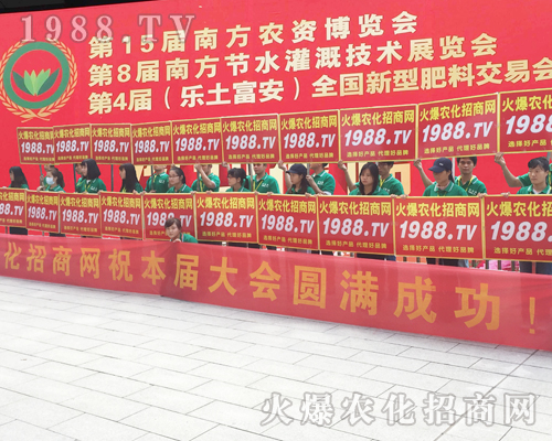     火爆農(nóng)化招商網(wǎng)用火爆碼包場(chǎng)2017南寧農(nóng)資會(huì)