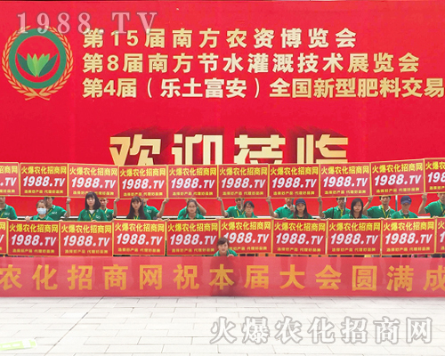     火爆農(nóng)化招商網(wǎng)包場(chǎng)2017南寧農(nóng)資會(huì)！