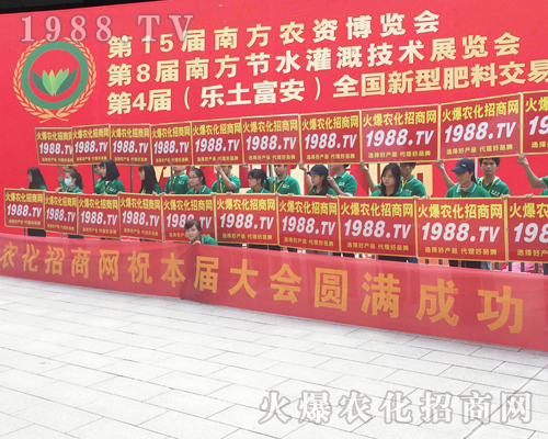     2017南寧農(nóng)資會，火爆農(nóng)化招商網(wǎng)再創(chuàng)輝煌