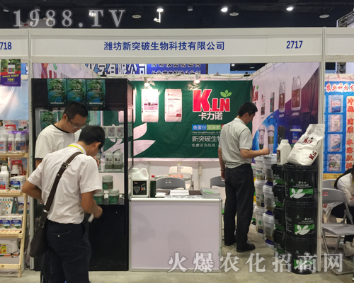 新突破生物成為2017南寧農(nóng)資會的一匹黑馬