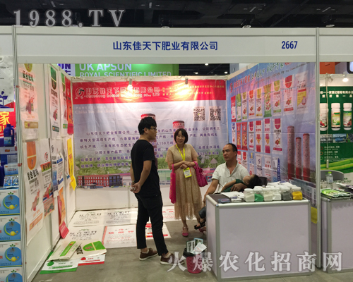 佳天下肥業(yè)在2017南寧農(nóng)資會(huì)勇往直前