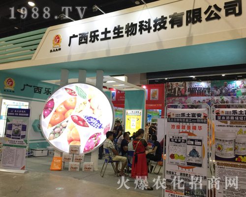 廣西樂土在2017南方農(nóng)資博覽會(huì)上精彩展現(xiàn)