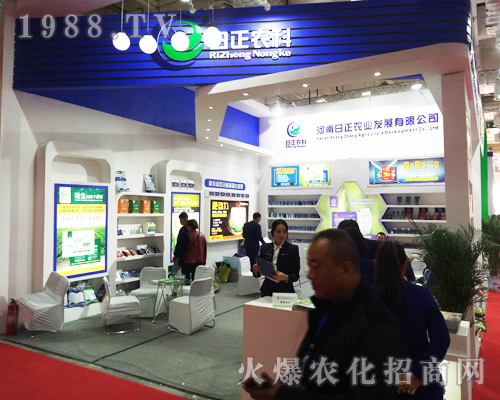 2017山東濟(jì)南植保會(huì)上日正農(nóng)科精彩連連