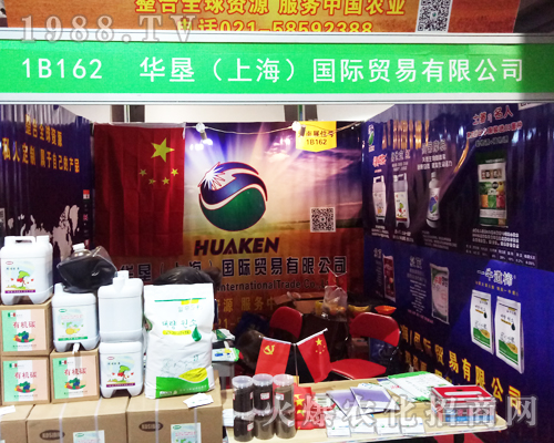 華墾國(guó)際貿(mào)易在2017山東植保會(huì)招商成功