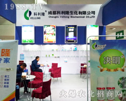 成都科利隆生化在2017山東省植保會(huì)做到盡善盡美