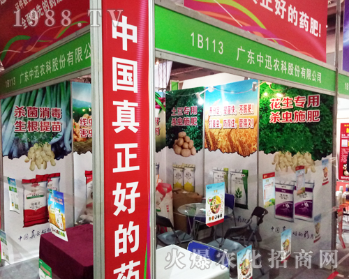 廣東中迅農在2017山東植保會上吸人眼球