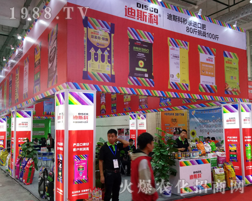 2017山東植保交易會上迪斯科化工集團大展拳腳