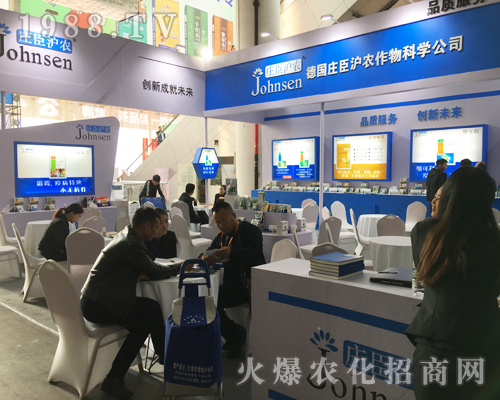 德國(guó)莊臣作物在2017山東省植保會(huì)招商成功