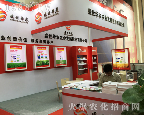 盛世華農(nóng)農(nóng)業(yè)在2017山東植保交易會展現(xiàn)實(shí)力