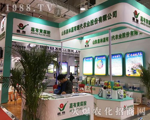 2017年山東植保會上山東泉林嘉有肥料再展雄風