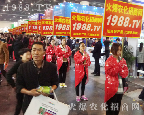     1988.TV火爆農(nóng)化網(wǎng)再次出征2017鄭州農(nóng)藥會(huì)！