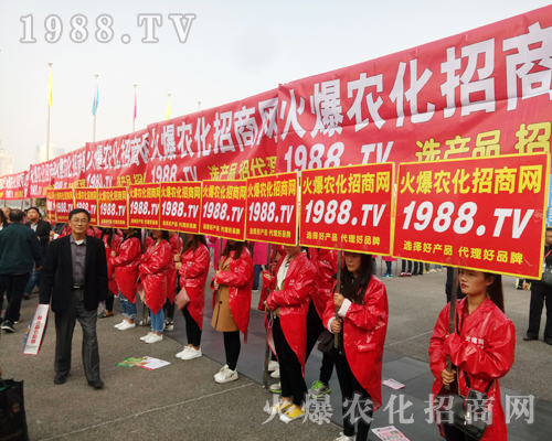     要想火就找我，1988.TV重磅出擊2017鄭州農(nóng)藥會！