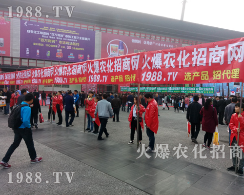     火爆農(nóng)化網(wǎng)助力2017河南農(nóng)藥會(huì)，現(xiàn)場(chǎng)更加火爆