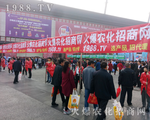     1988.TV在2017河南農(nóng)藥交流會盡職、盡責(zé)、盡力！