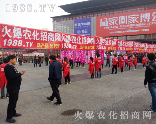     火爆農(nóng)化招商網(wǎng)點(diǎn)亮2017年鄭州農(nóng)藥交易會(huì)！