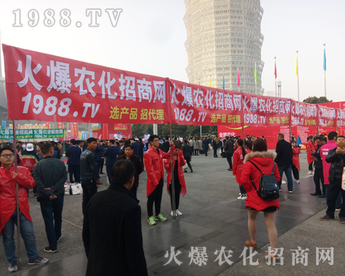     1988.TV在2017河南農(nóng)藥會積極宣傳，展現(xiàn)屬于火爆人的激情