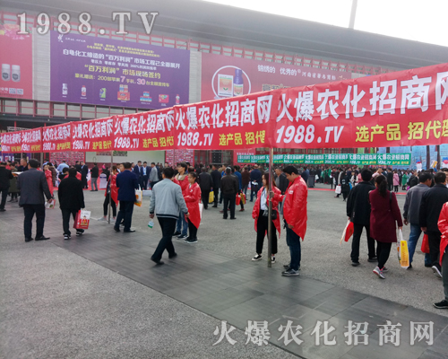     2017河南農(nóng)藥會，火爆網(wǎng)繼續(xù)創(chuàng)造輝煌