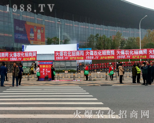     火爆農(nóng)化網(wǎng)宣傳隊在第33屆全國植保會上備受歡迎