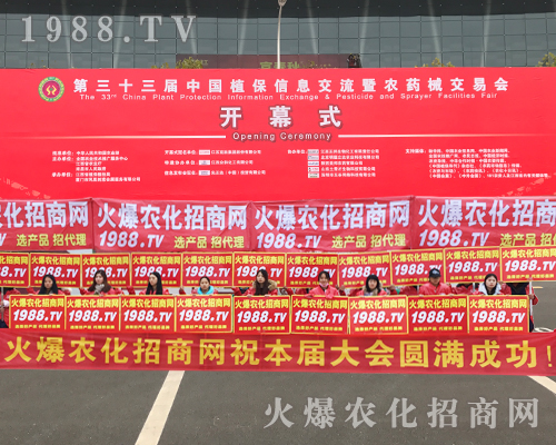     第33屆中國(guó)植保雙交會(huì)強(qiáng)將？還看火爆農(nóng)化招商網(wǎng)！