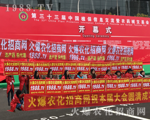     1988.TV的宣傳隊伍在2017南昌植保會上成為焦點！