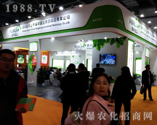 華通達(dá)在第33屆全國植保會(huì)上大力推廣