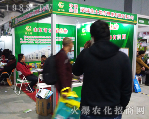 金土地有機(jī)肥亮相2017全國植保會