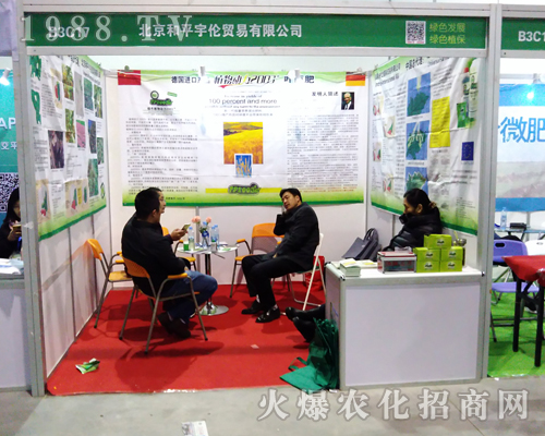 和平宇倫在2017南昌植保會大力推廣