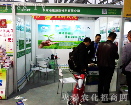 康源新材料強(qiáng)勢(shì)出擊2017江西全國(guó)植保會(huì)