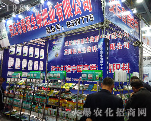 春雨生物肥業(yè)2017全國植保會人潮涌動