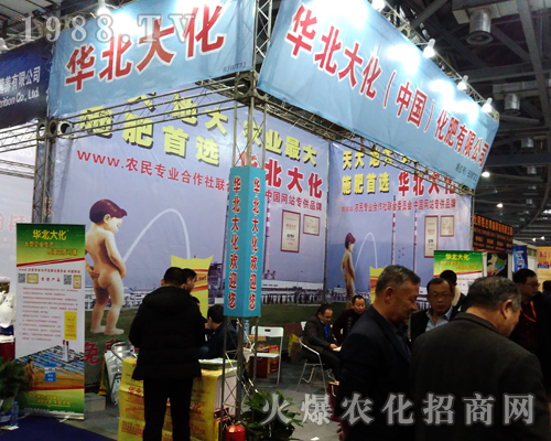 華北大化在2017南昌植保會(huì)上贏得認(rèn)可