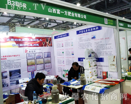 富一方肥業(yè)在2017江西南昌全國植保會上精彩不斷