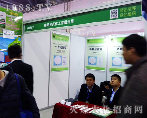 衡陽昱興化工在2017江西全國植保會吸引眾多經(jīng)銷商