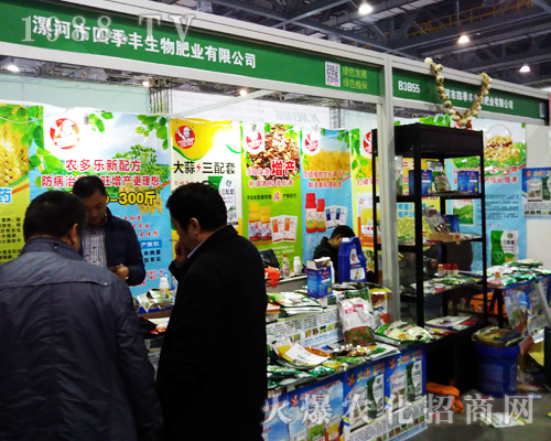 四季豐生物在2017全國(guó)植保雙交會(huì)宣傳效果好