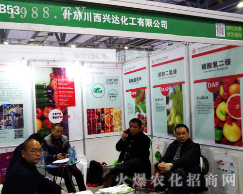 川西興達(dá)化工在2017第33屆全國植保會嶄露頭角