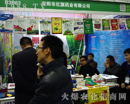 紅旗藥業(yè)強勢出擊2017全國植保會