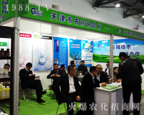 2017全國植保交易會上天津市農藥研究所招商成功