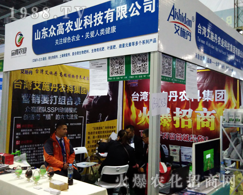 眾高農(nóng)業(yè)在2017年全國植保會隆重亮相