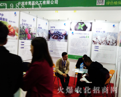 青藍(lán)化工在2017全國(guó)植保會(huì)接連簽單